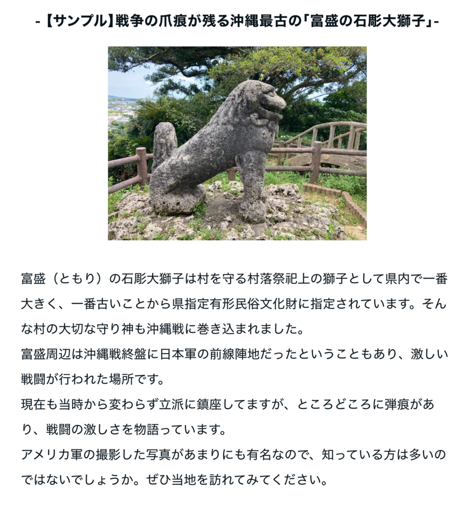富盛の石彫大獅子サンプル