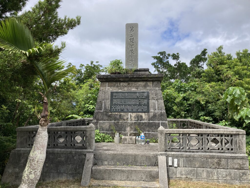 「第二護郷隊之碑」