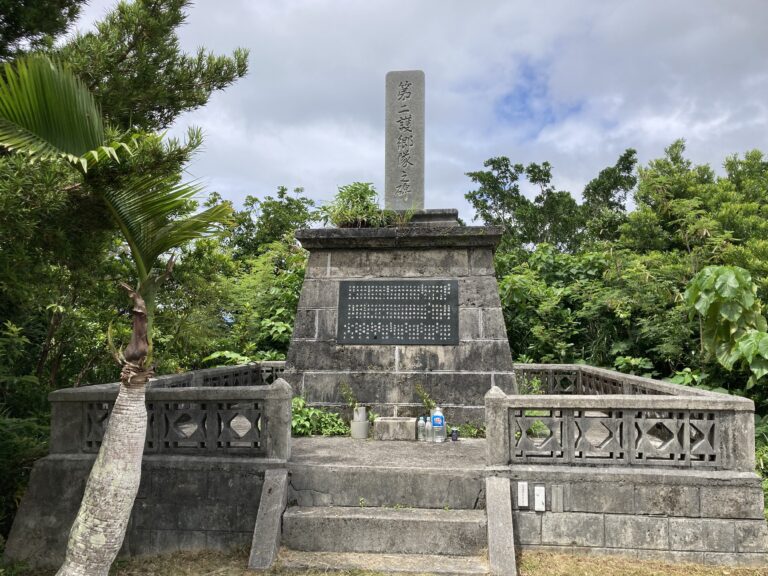 「第二護郷隊之碑」