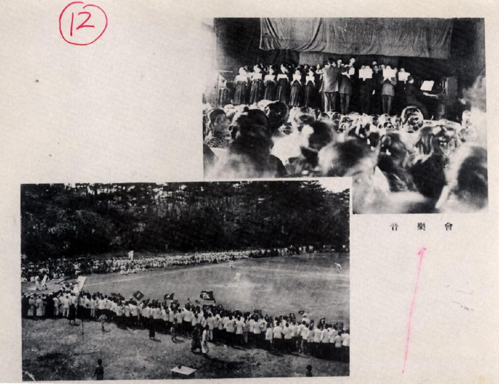 沖縄師範学校　音楽会と中等学校野球大会