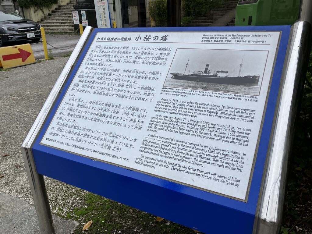 小桜の塔の説明版