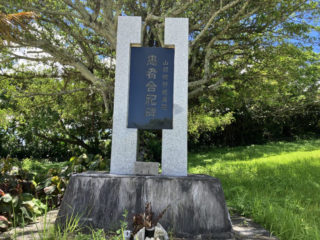 「患者合祀碑」
