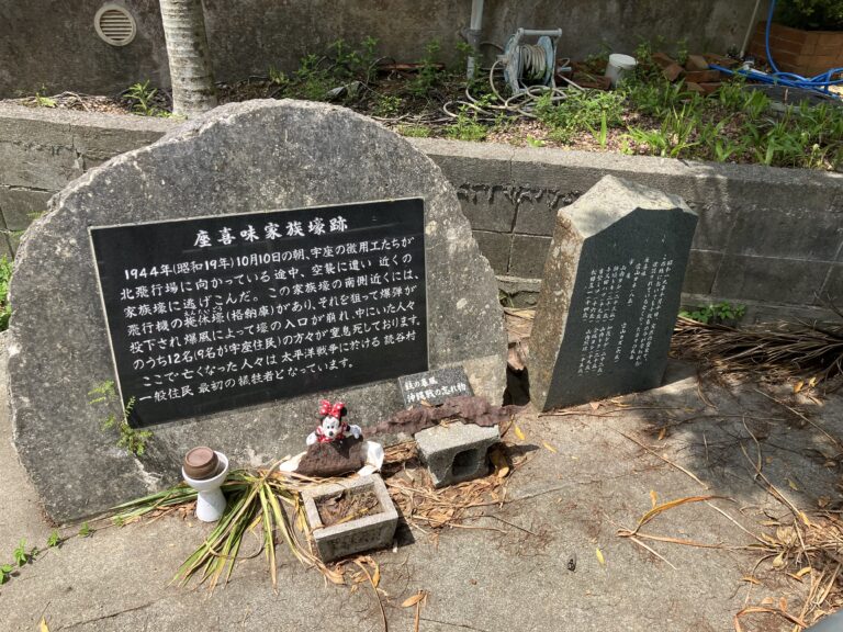 座喜味城家族壕